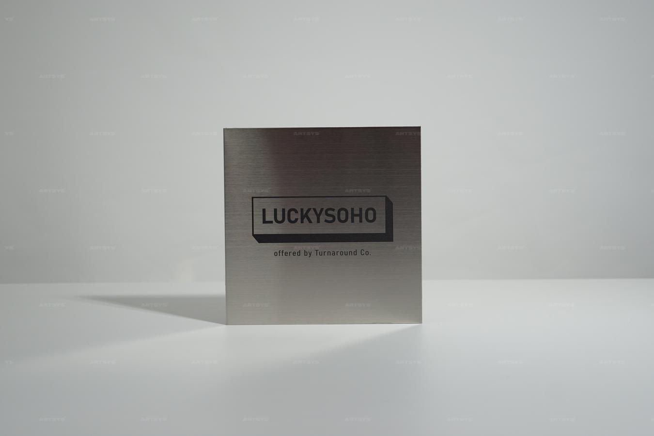 아트시스의 스테인리스 스틸 LUCKYSOHO 간판 - 고급스러운 헤어라인 마감